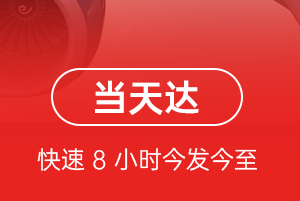 果洛玛沁机场邮寄航空货运公司【机场